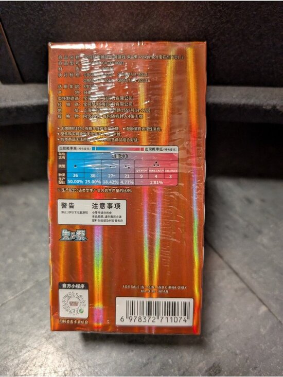 gem vol 3 booster box Pokemon Card pack vol.3 (CBB3C) Chinese or fans who want to own a piece of Pokmon history in an exclusive Chinese edition Pokmon Chinese Gem Pack Vol.
